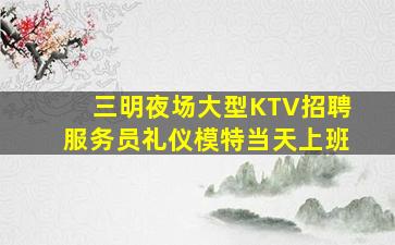 大连夜总会招聘