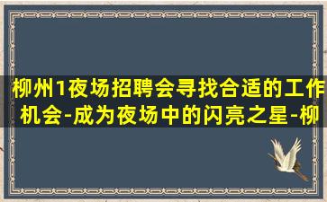 渭南夜总会招聘