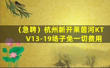 九江KTV招聘